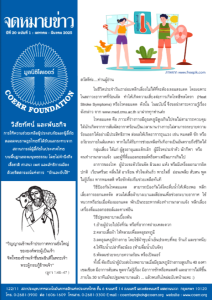 Newsletter January – March 2025